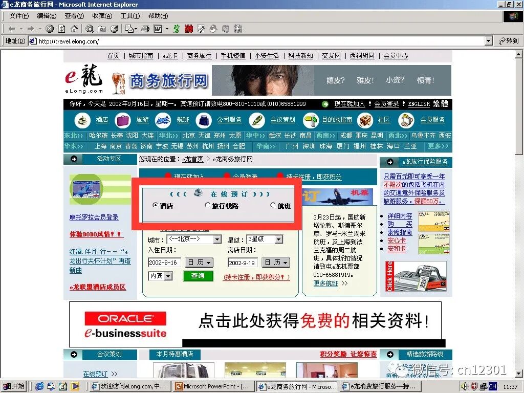 配图13