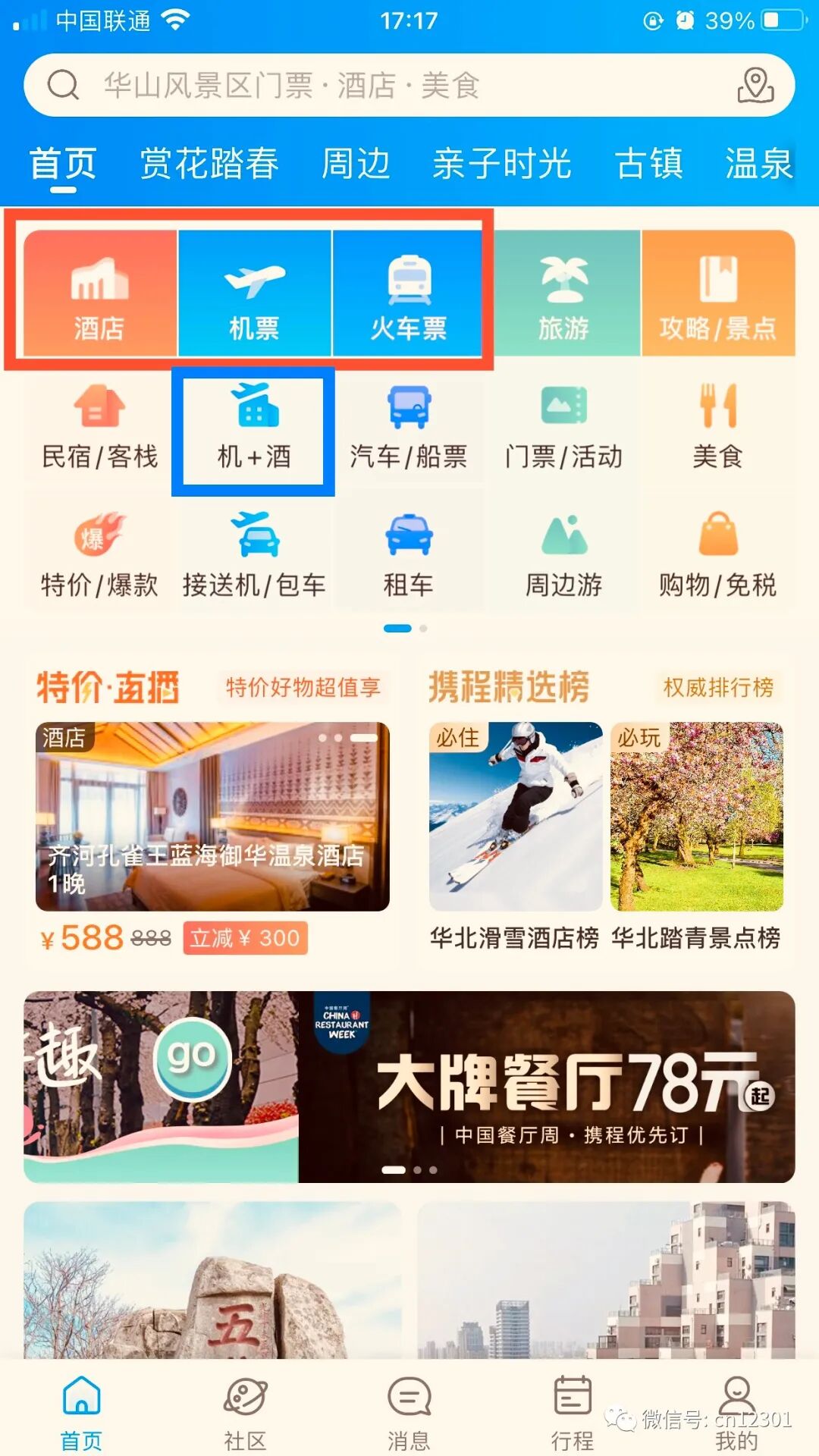 配图14