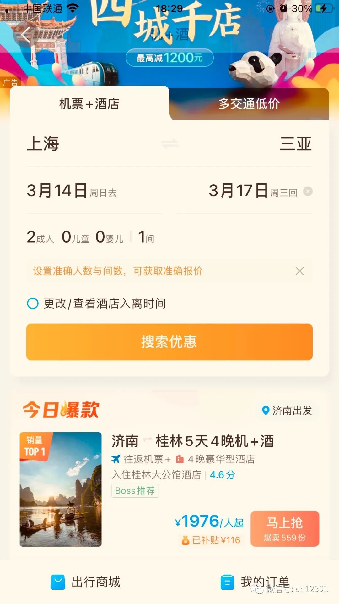 配图16