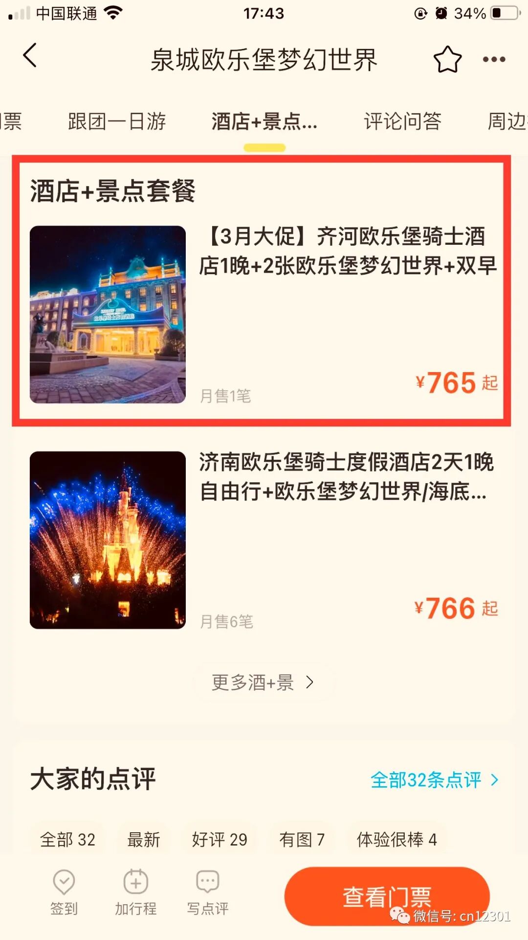 配图17