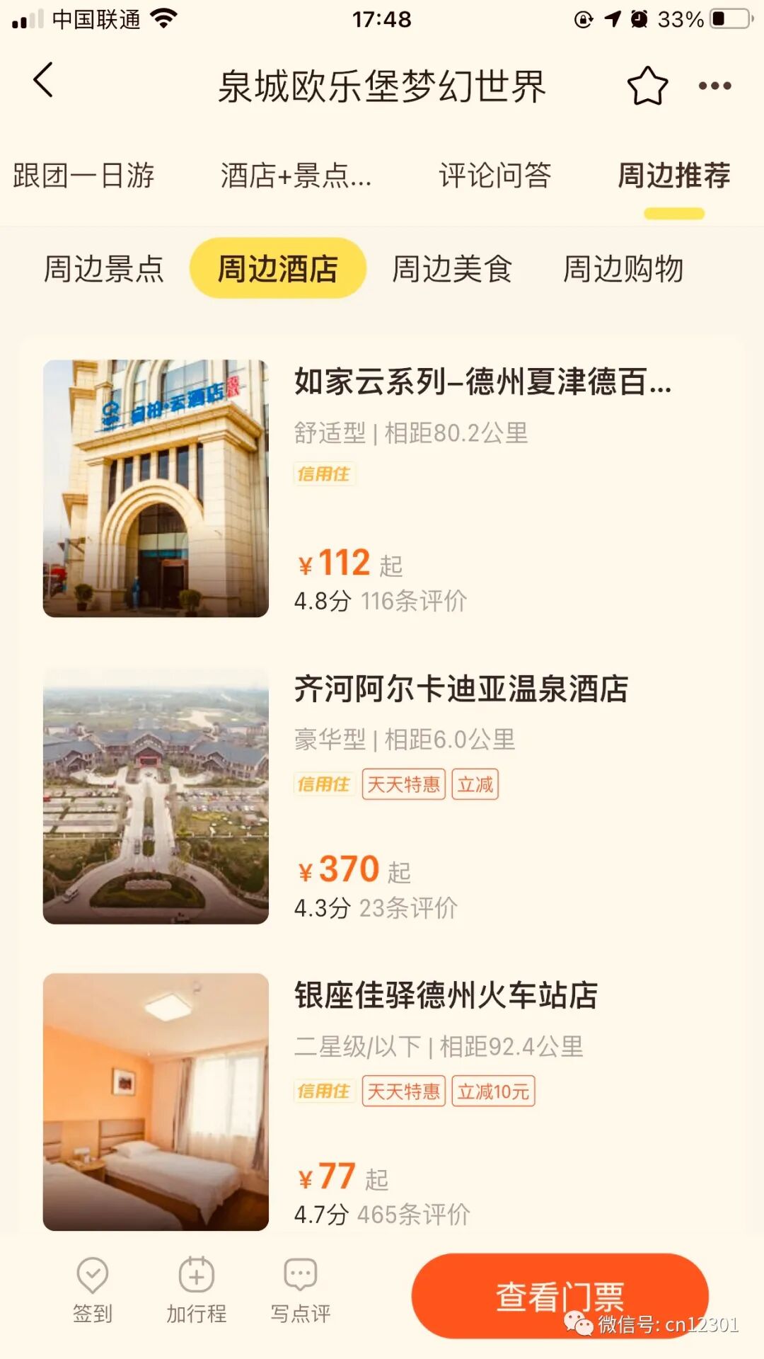 配图18