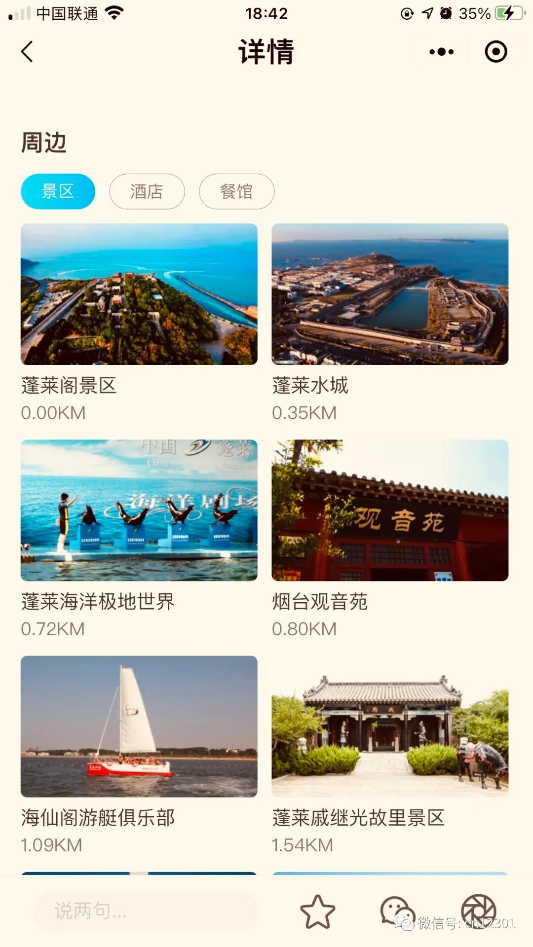配图19