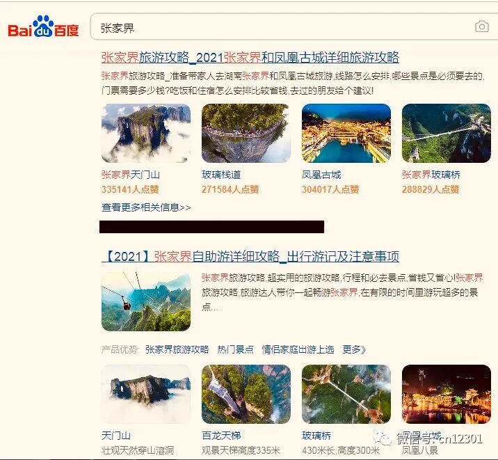 配图2