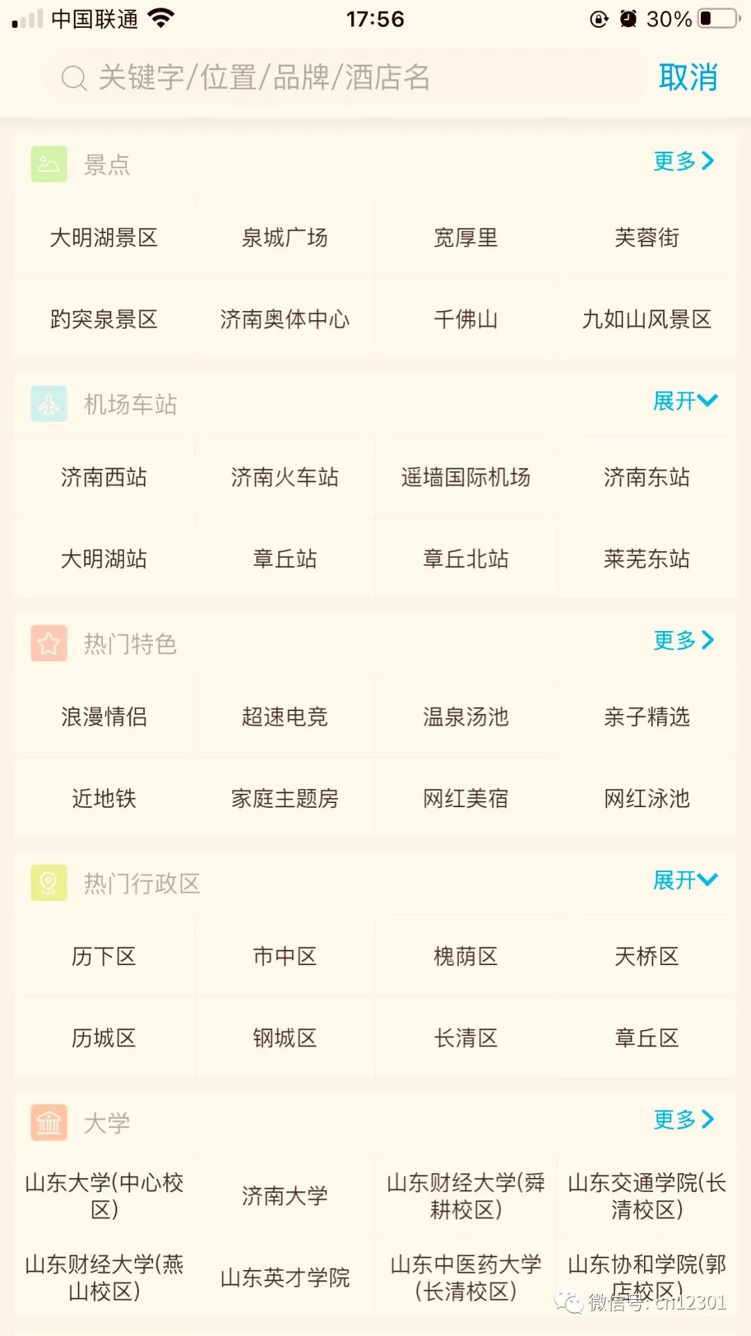 配图20