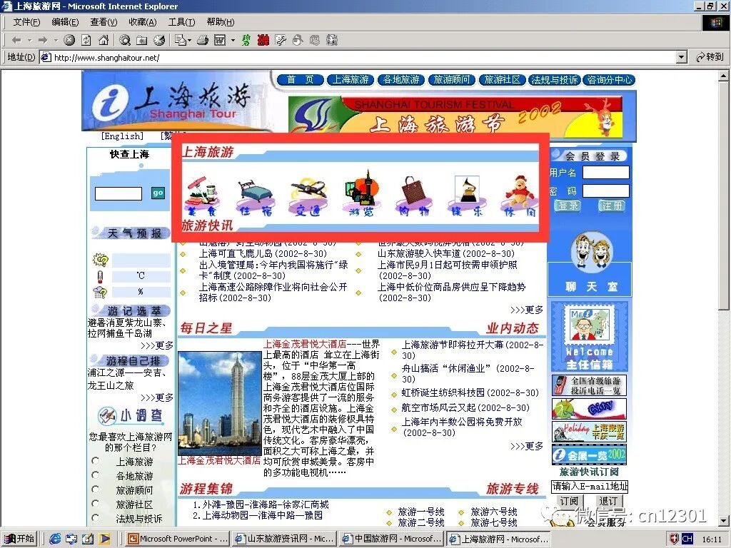 配图5
