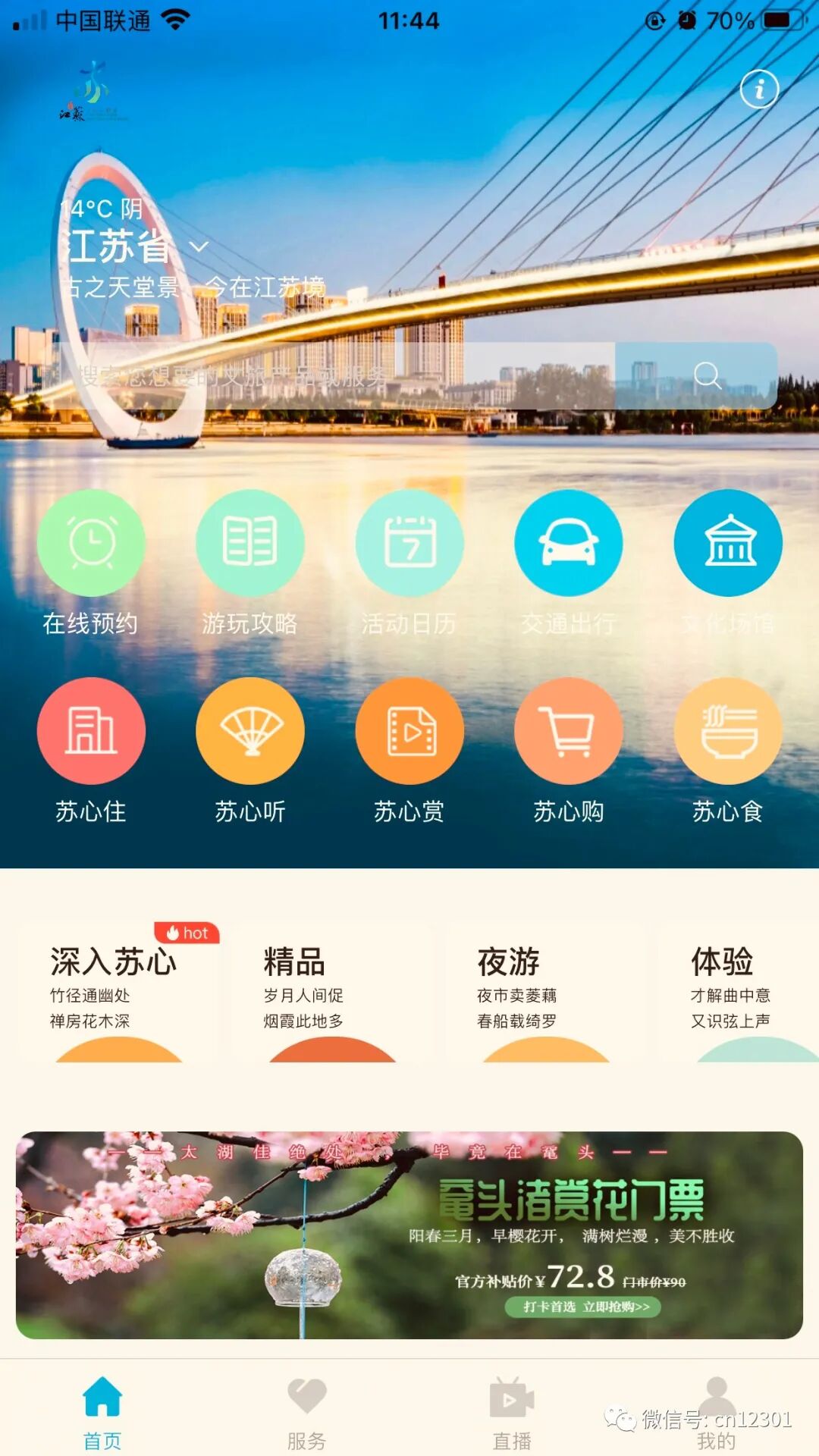 配图6