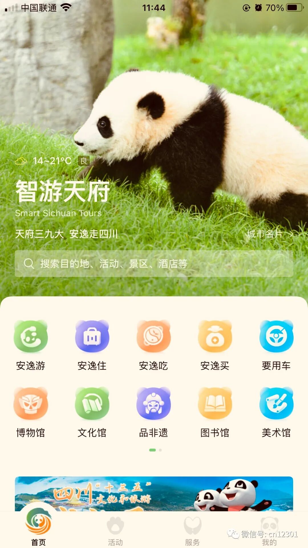 配图7