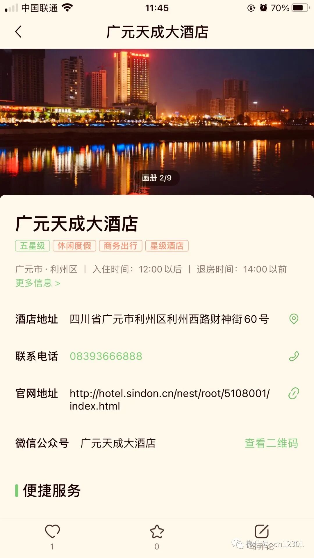 配图9