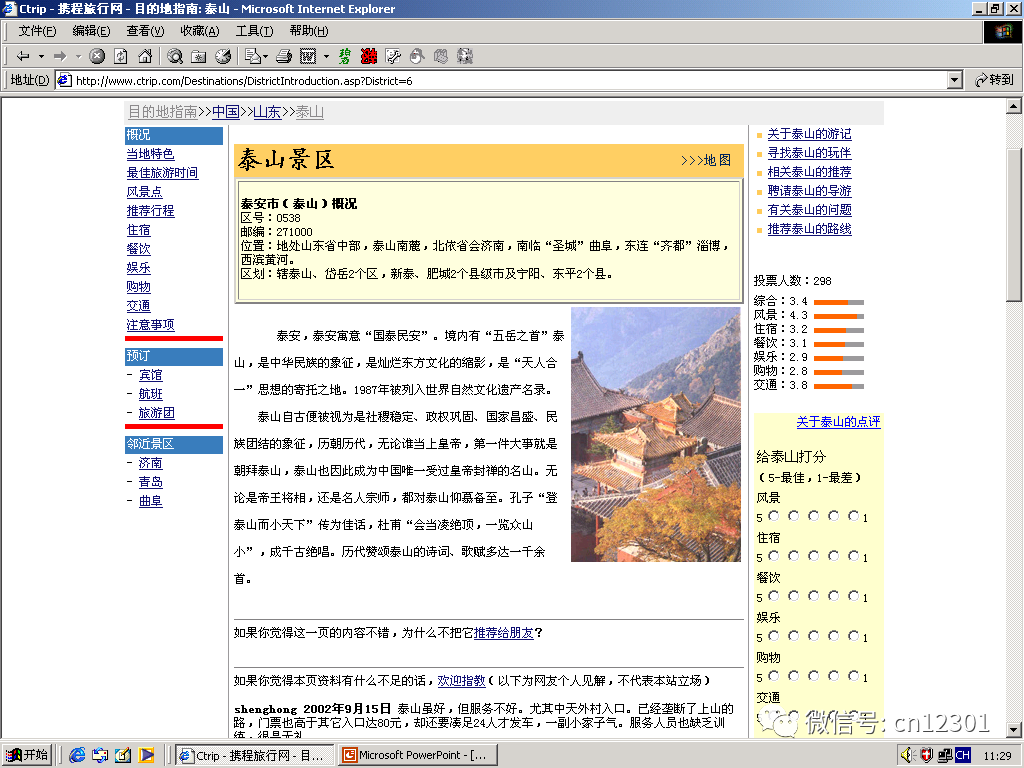 配图1