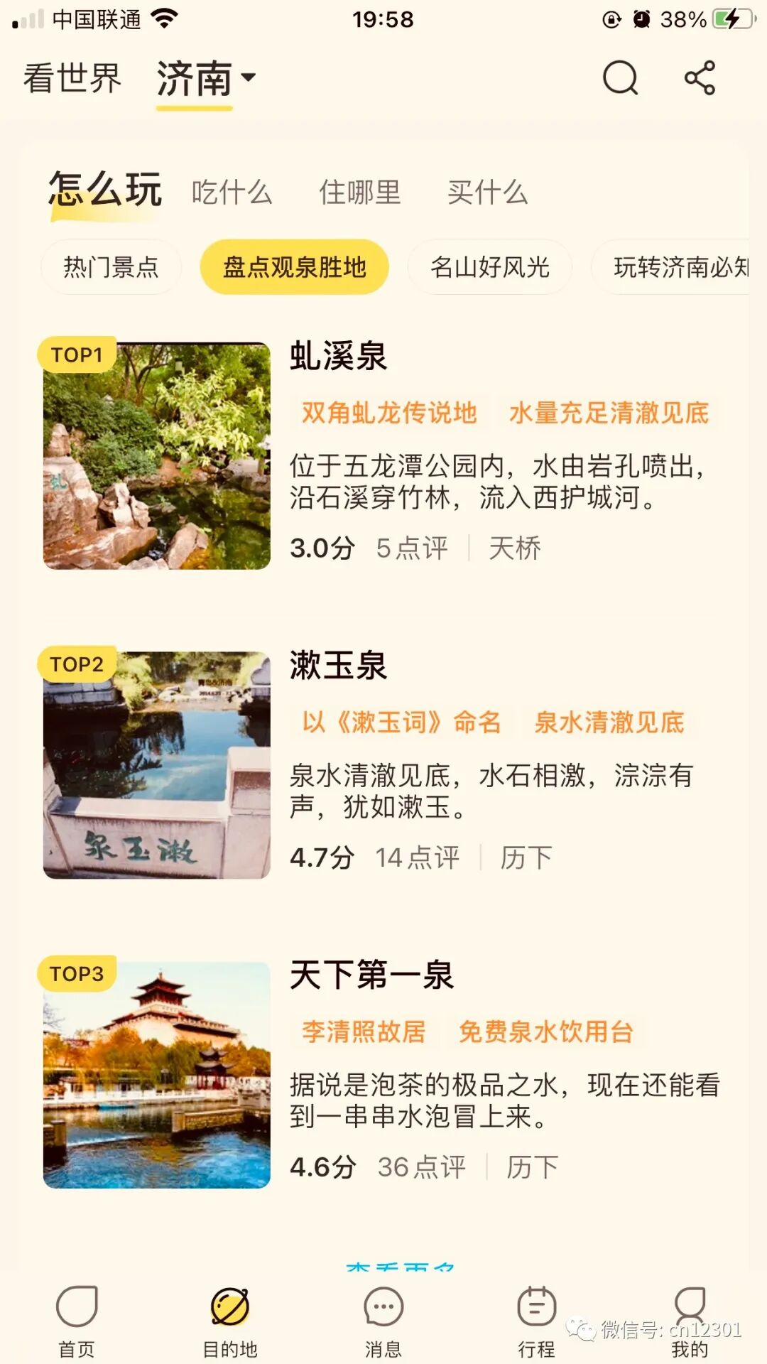 配图10