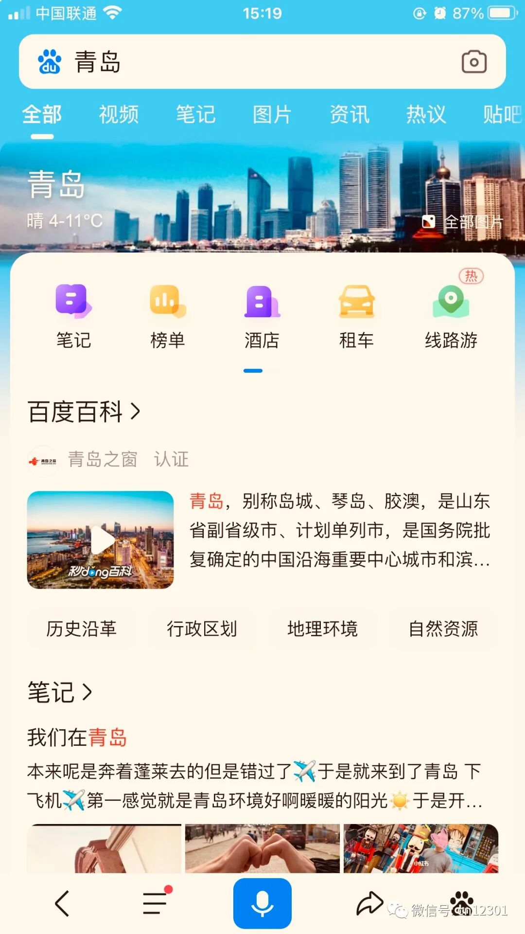配图15