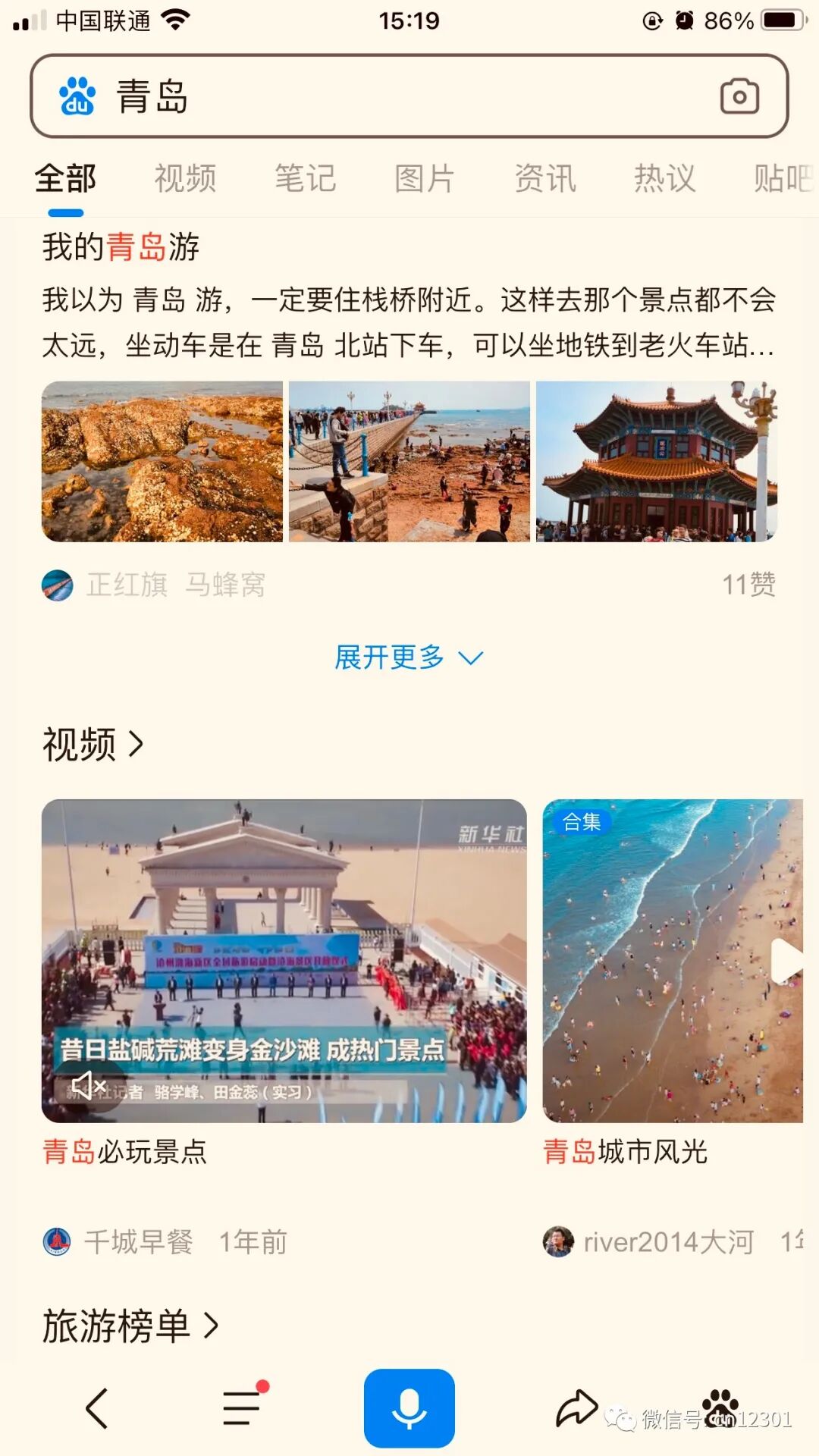配图16