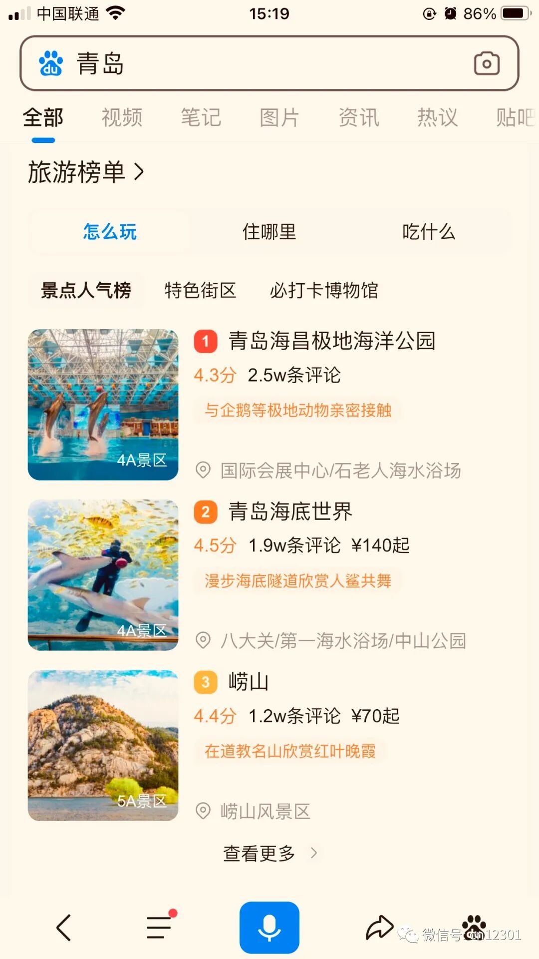 配图17