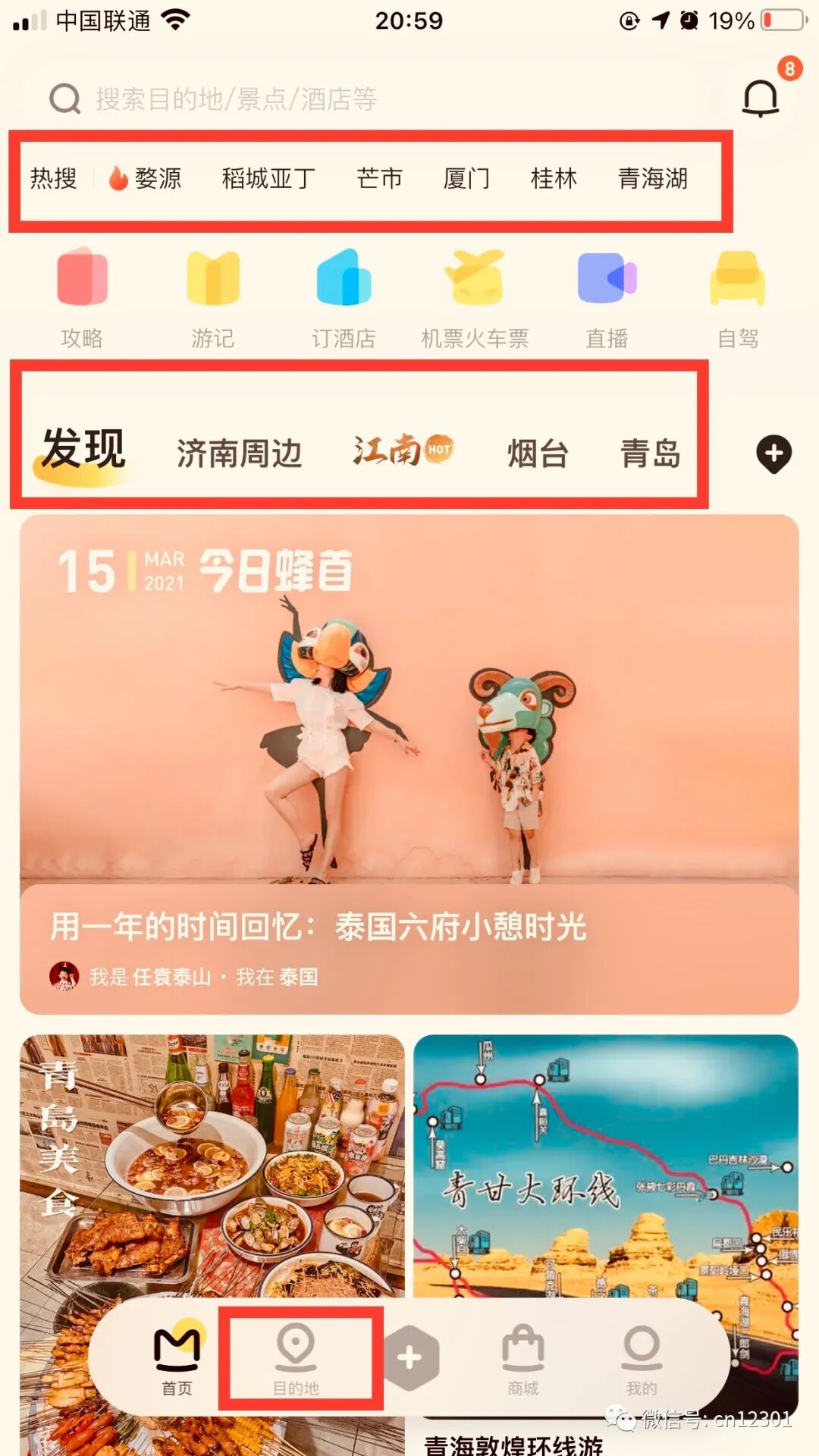 配图2