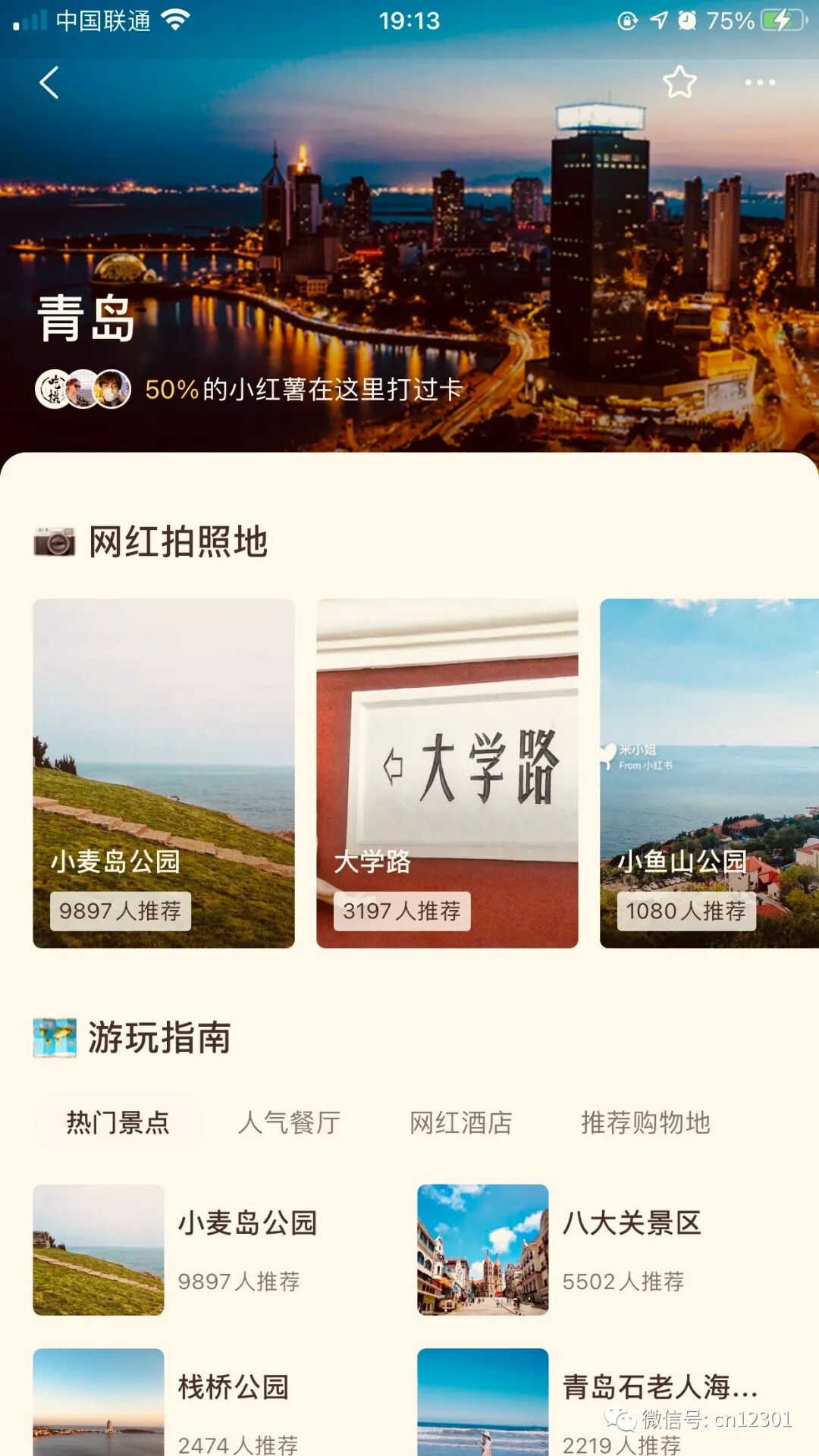 配图21
