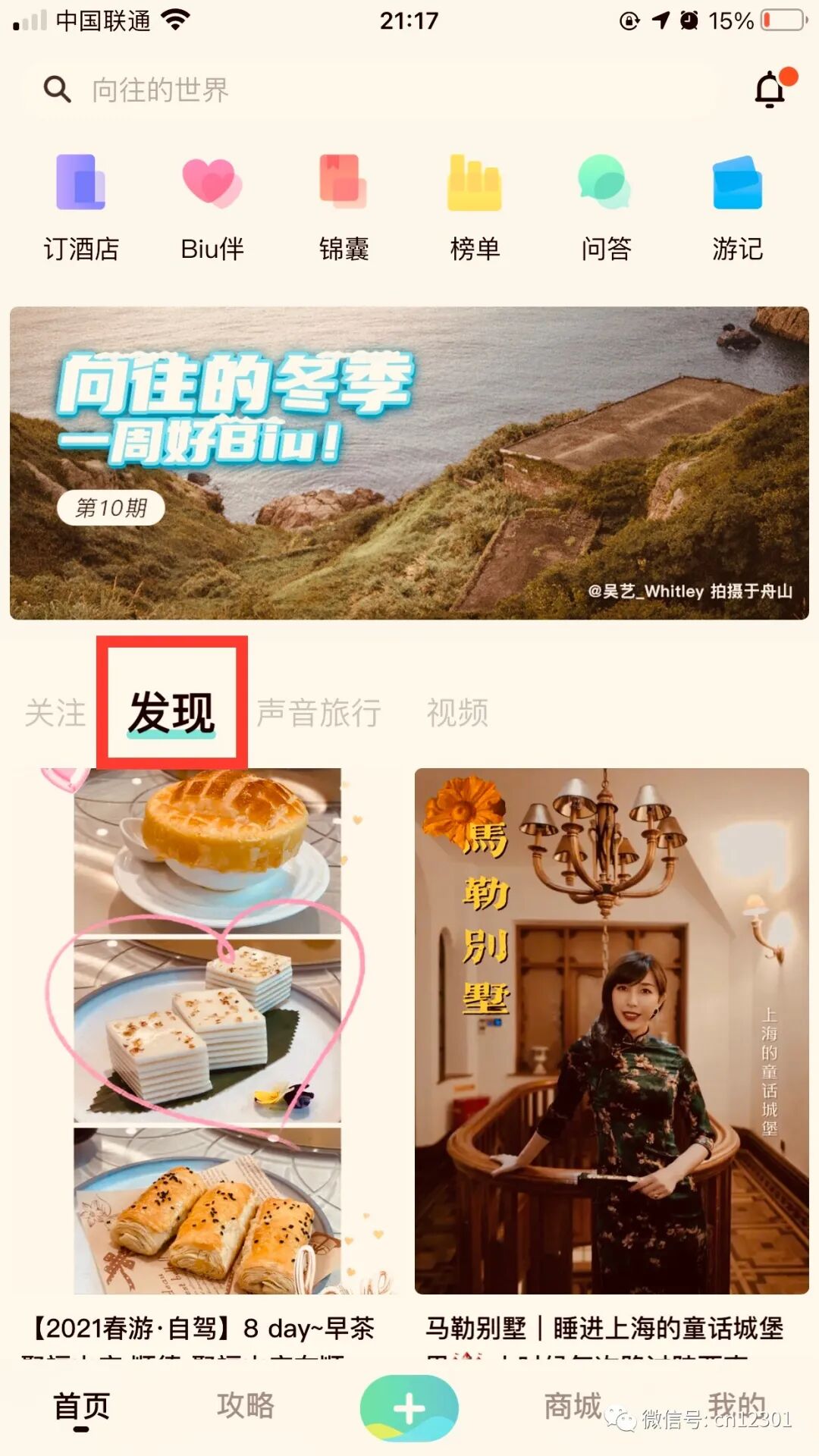 配图3
