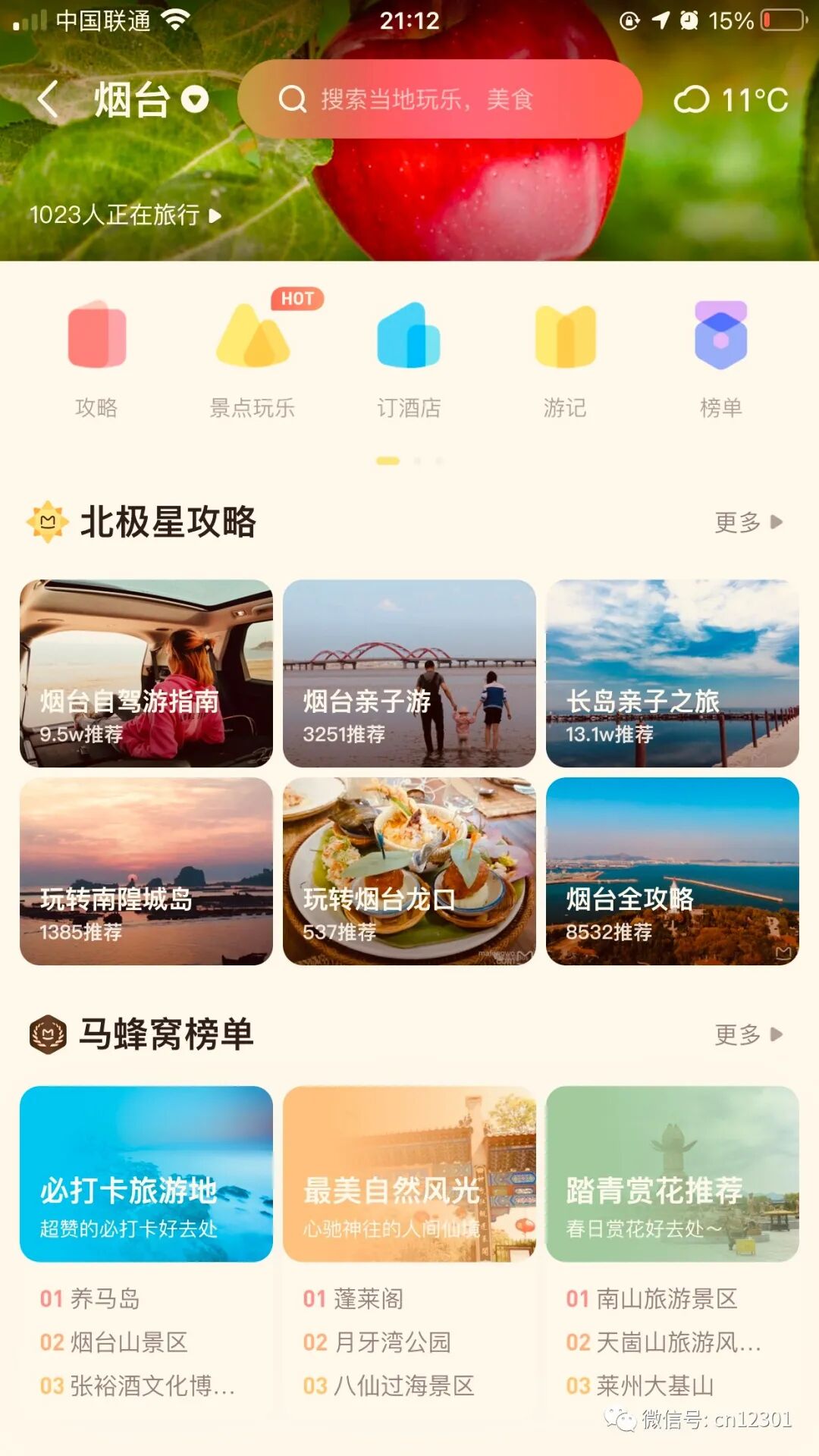 配图4