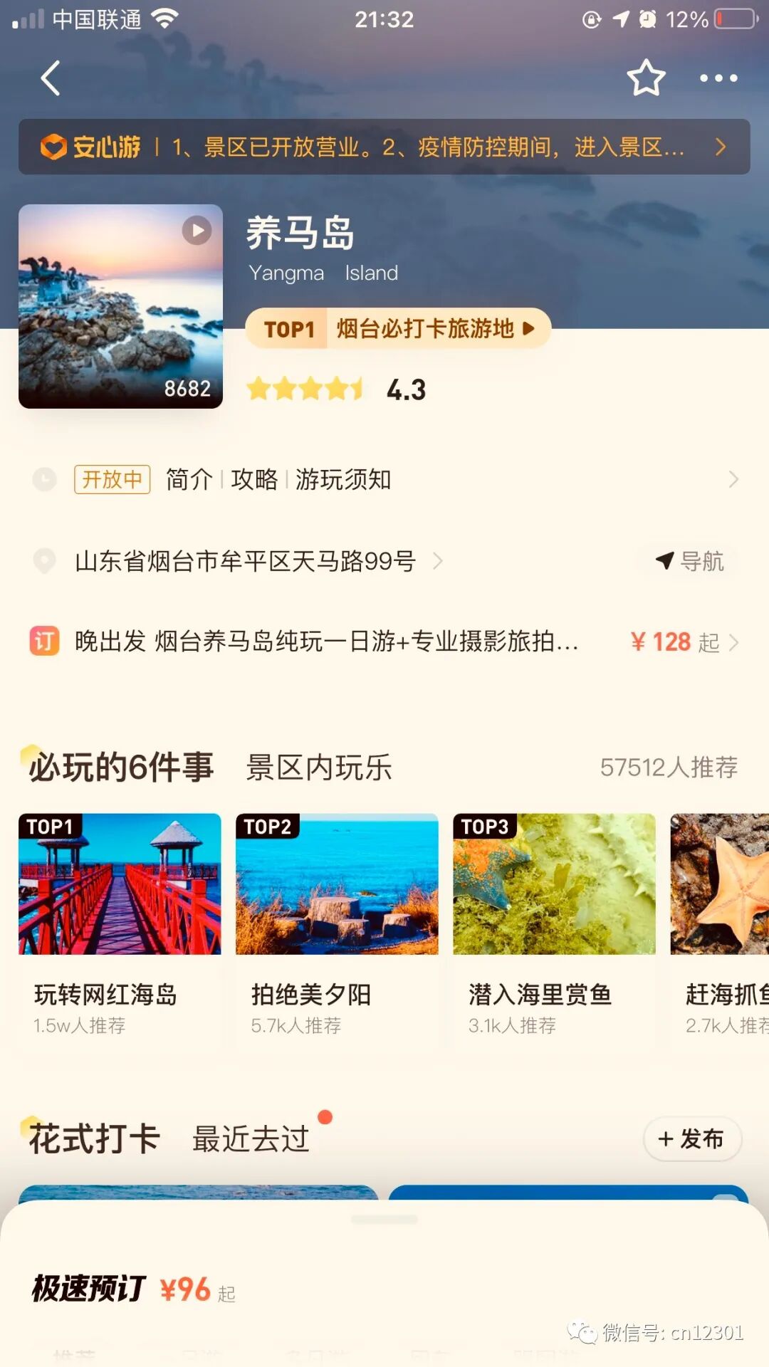 配图5