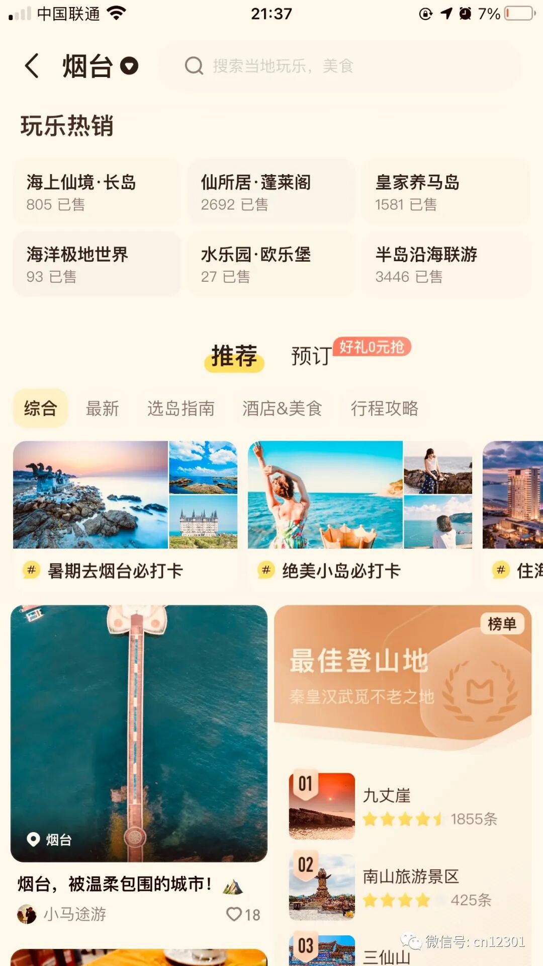 配图6
