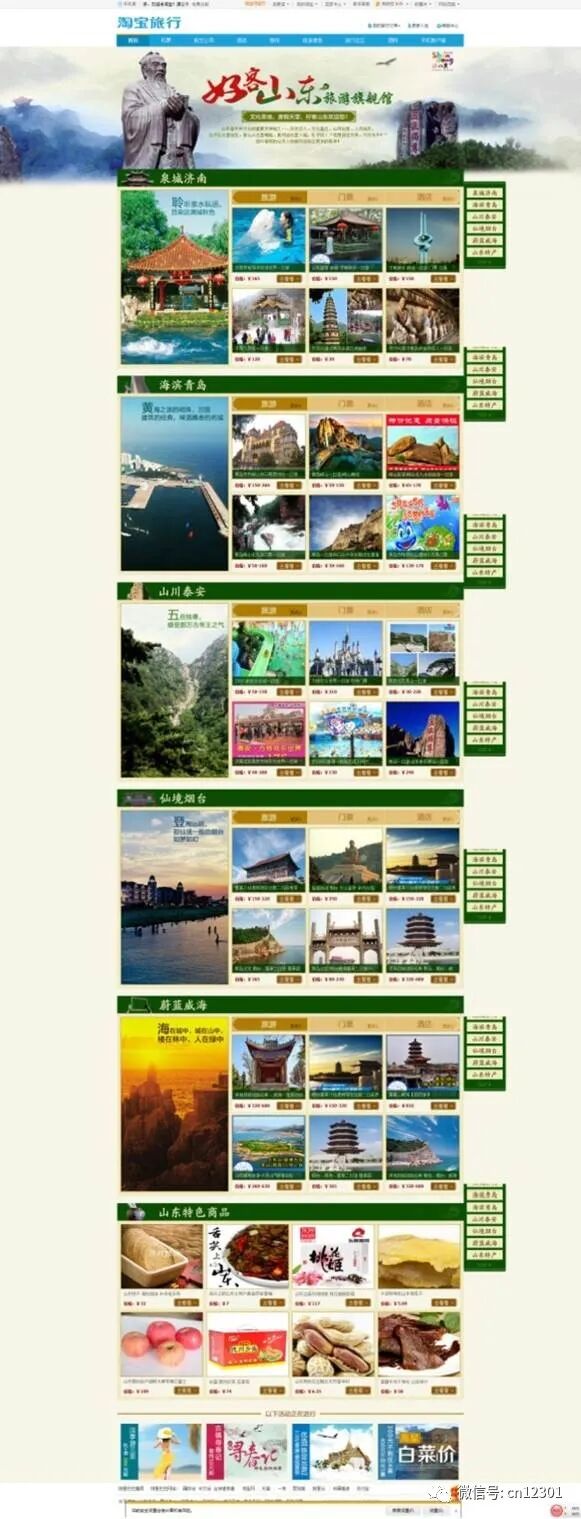 配图7