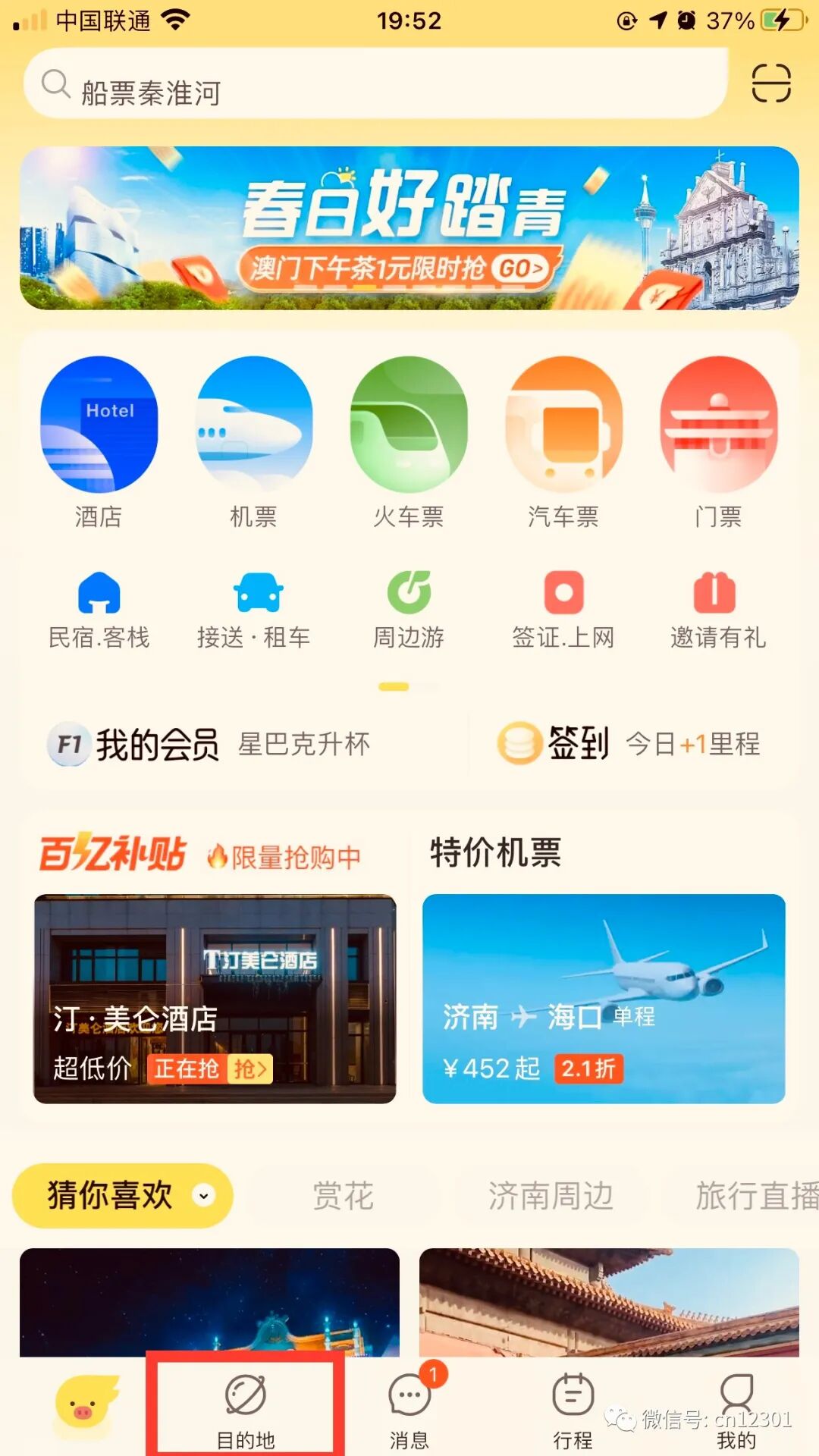 配图8