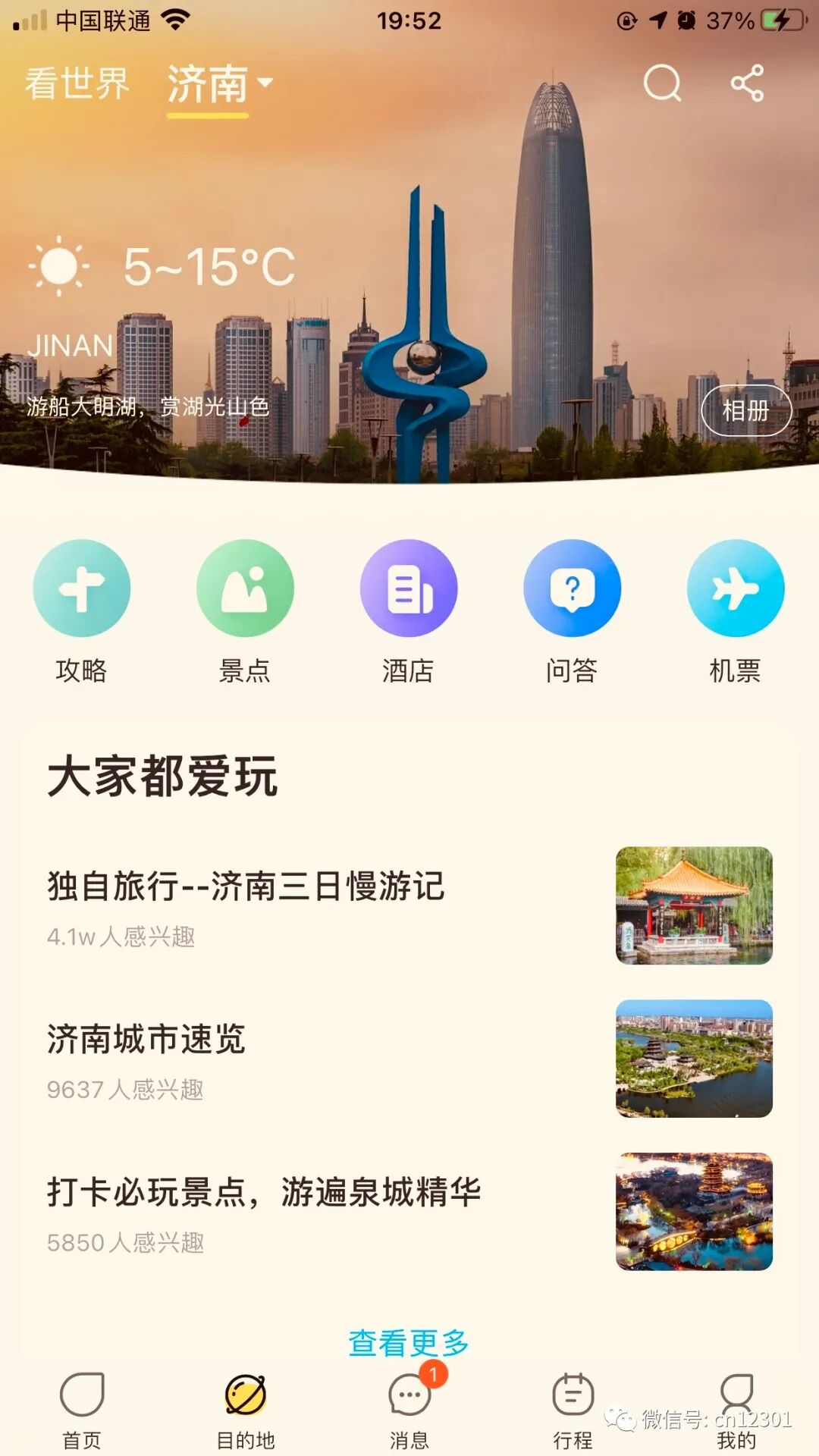 配图9