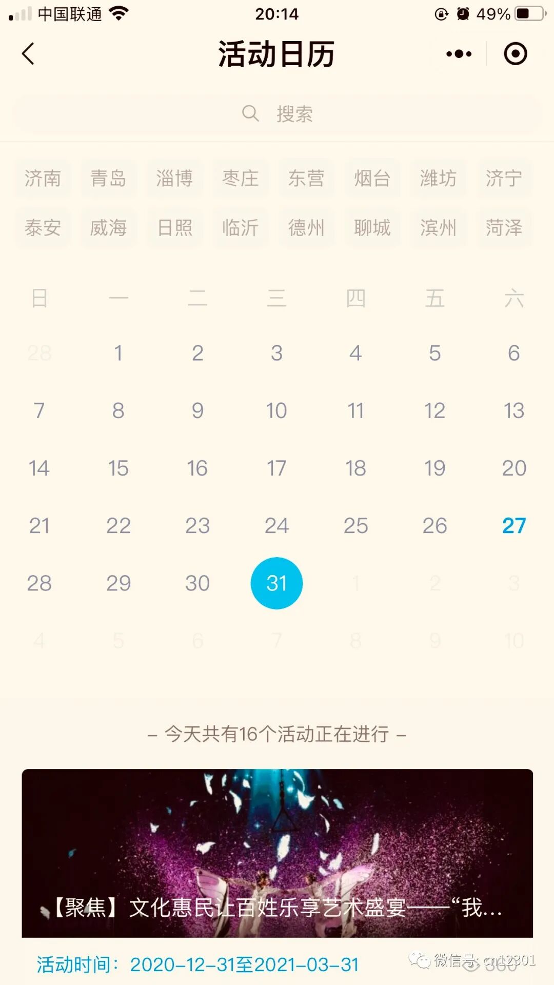 配图13