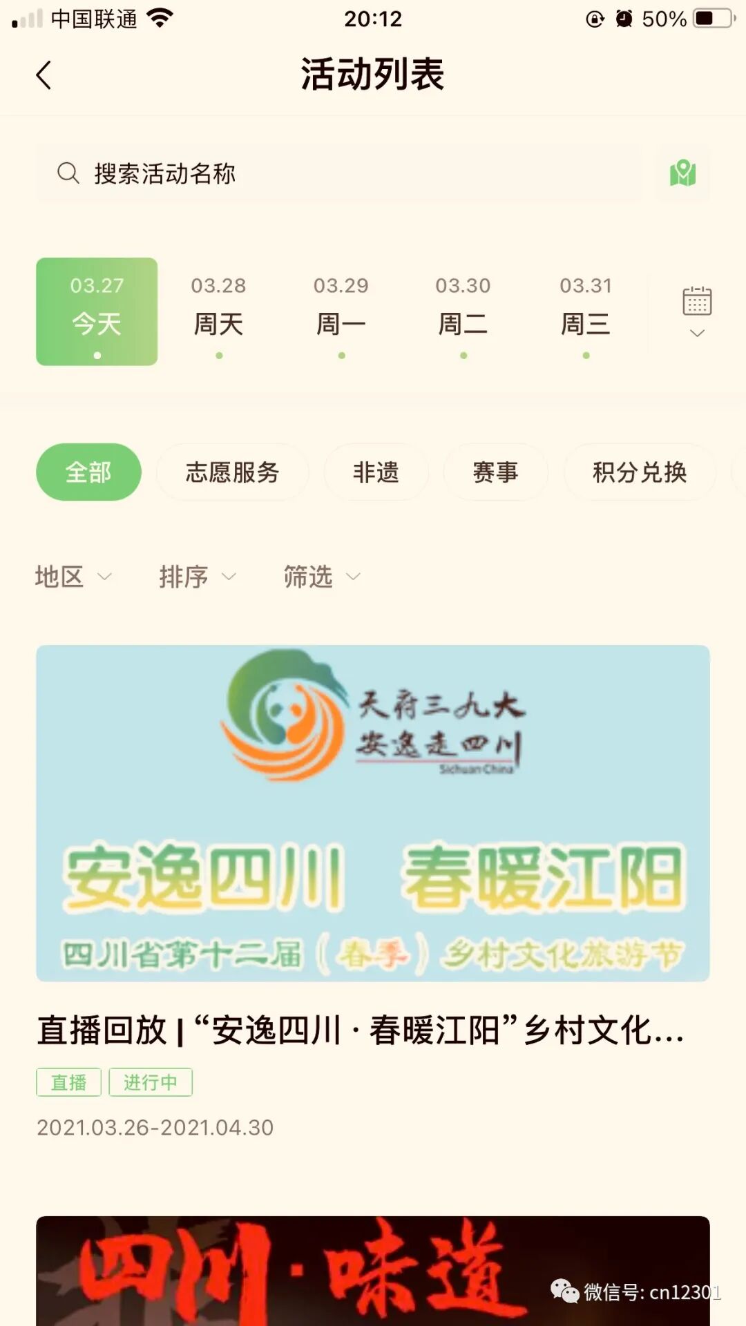 配图14