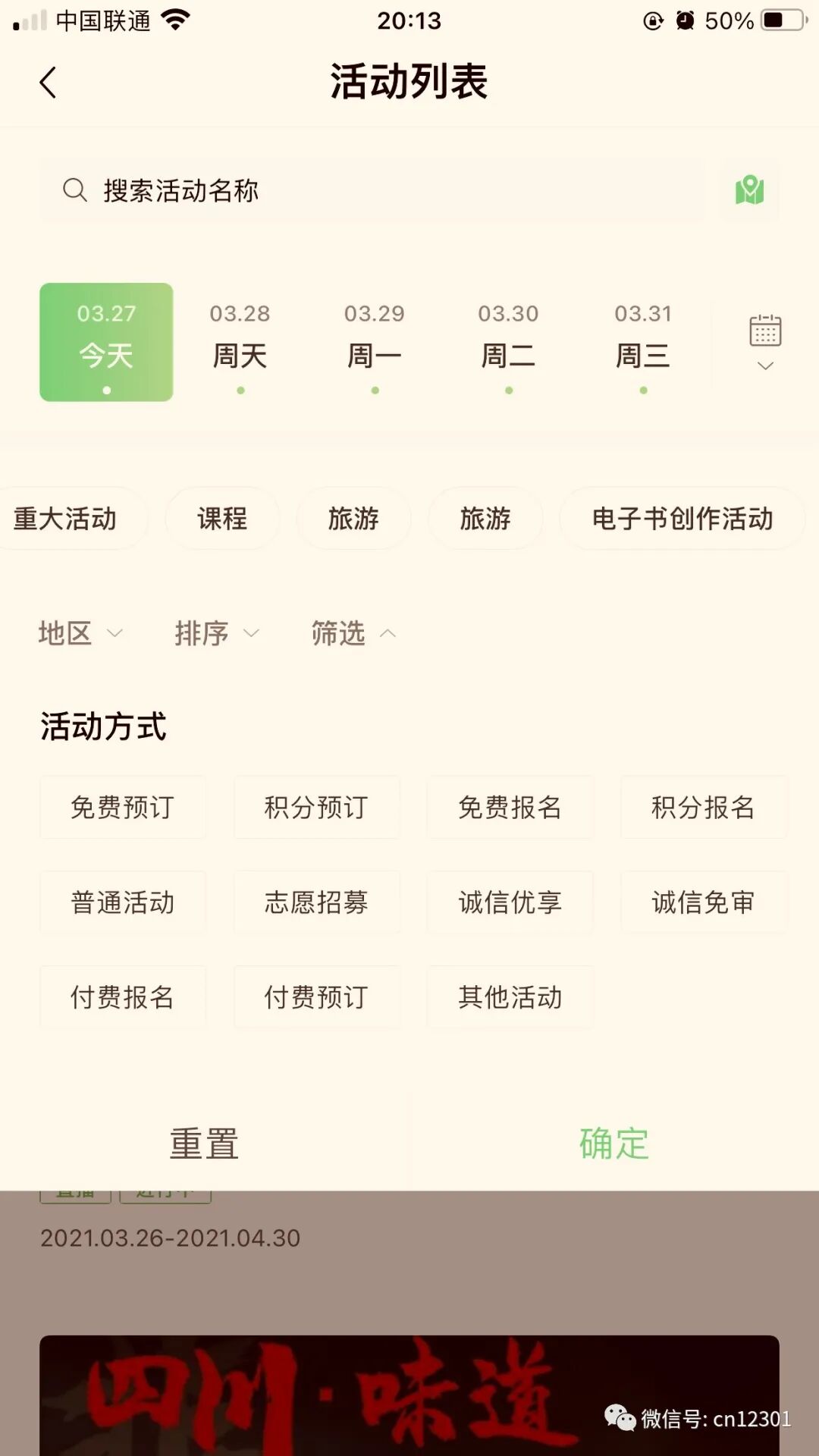 配图15