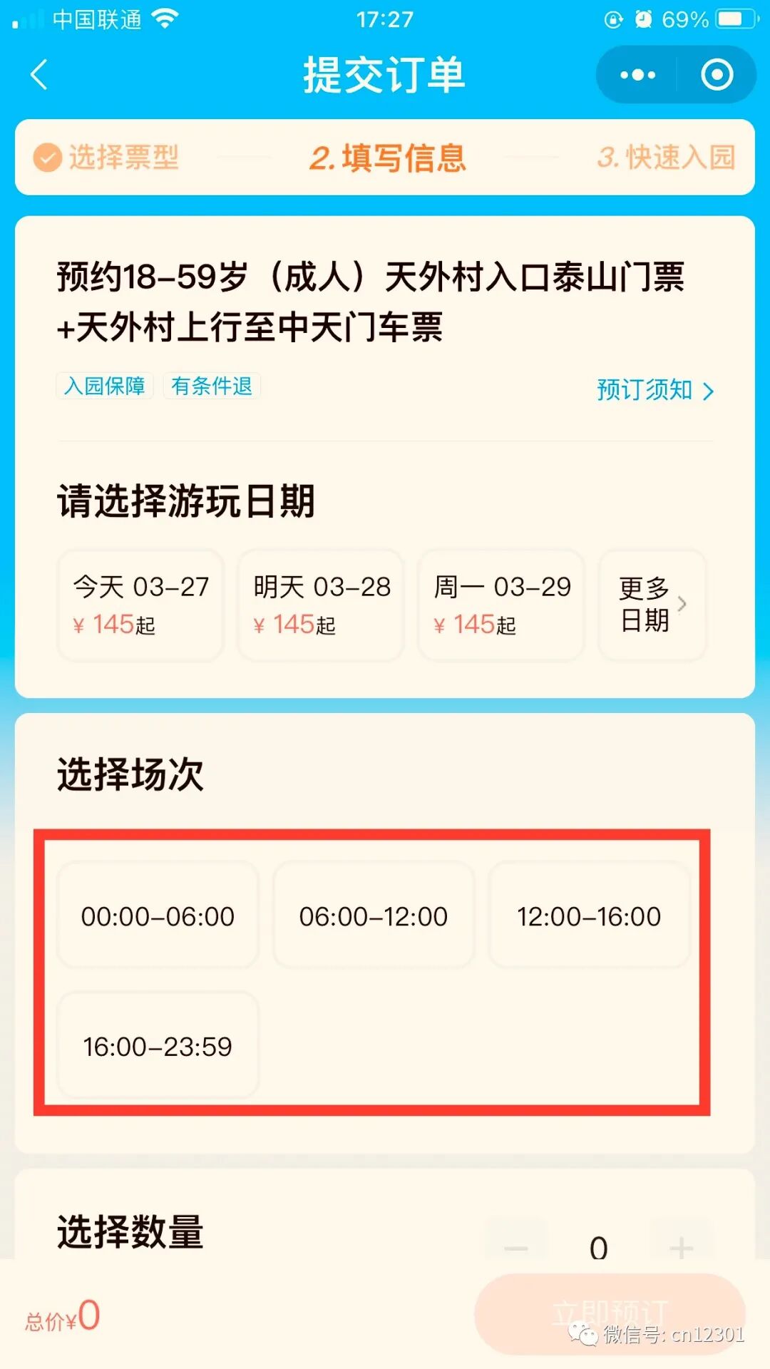 配图2