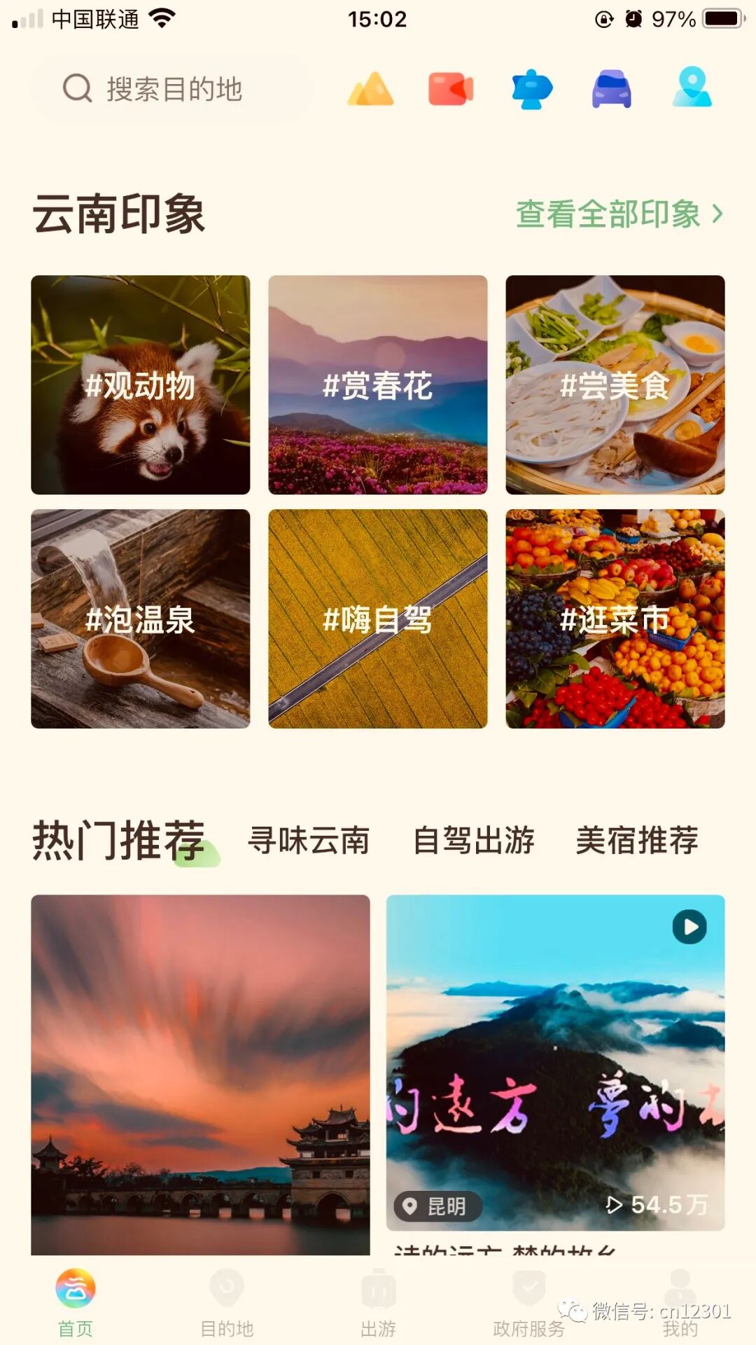 配图21