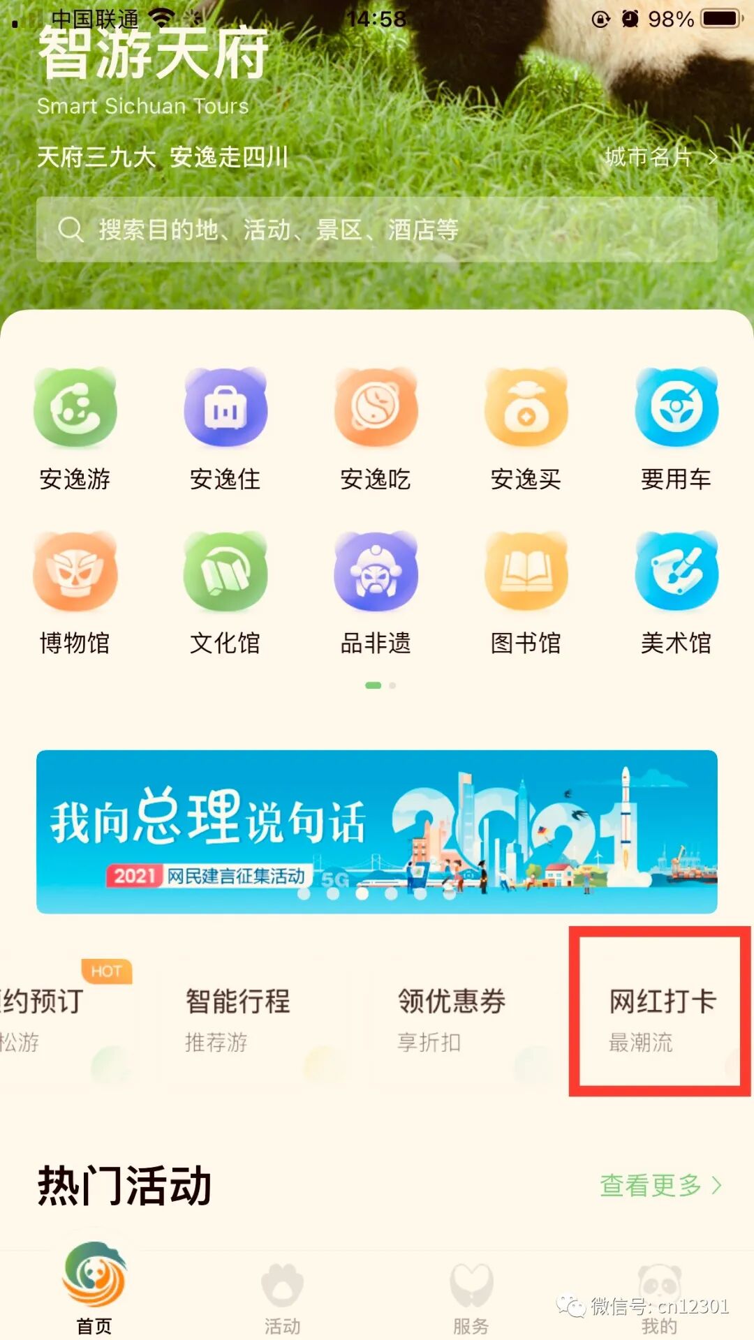 配图23