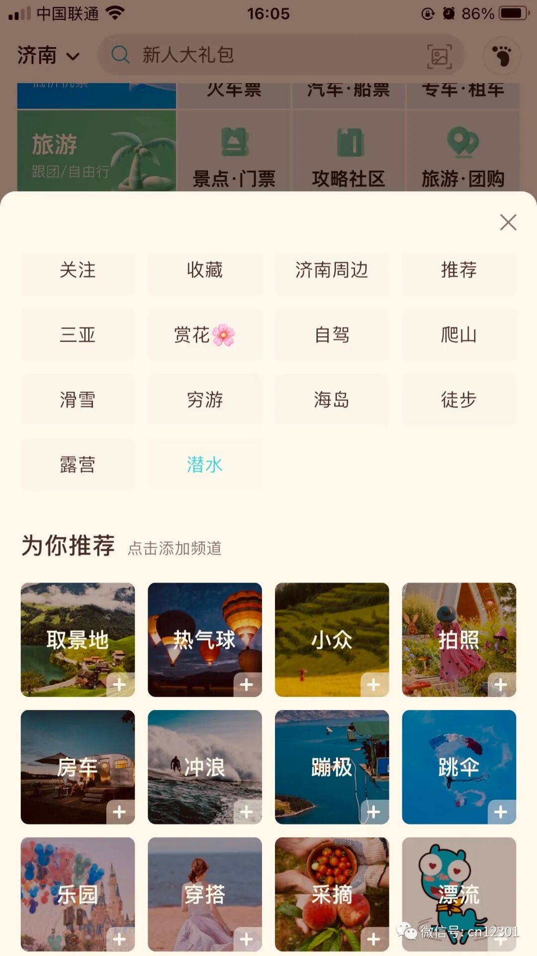 配图24