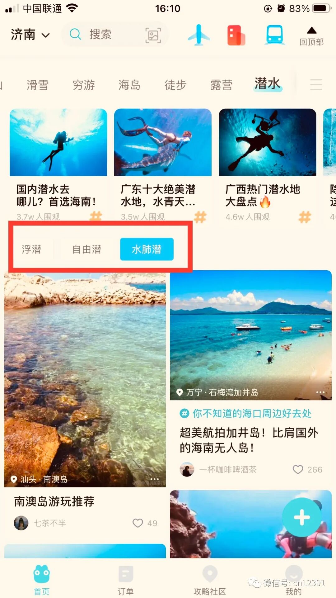 配图25