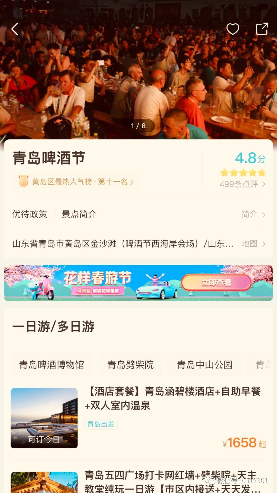 配图26