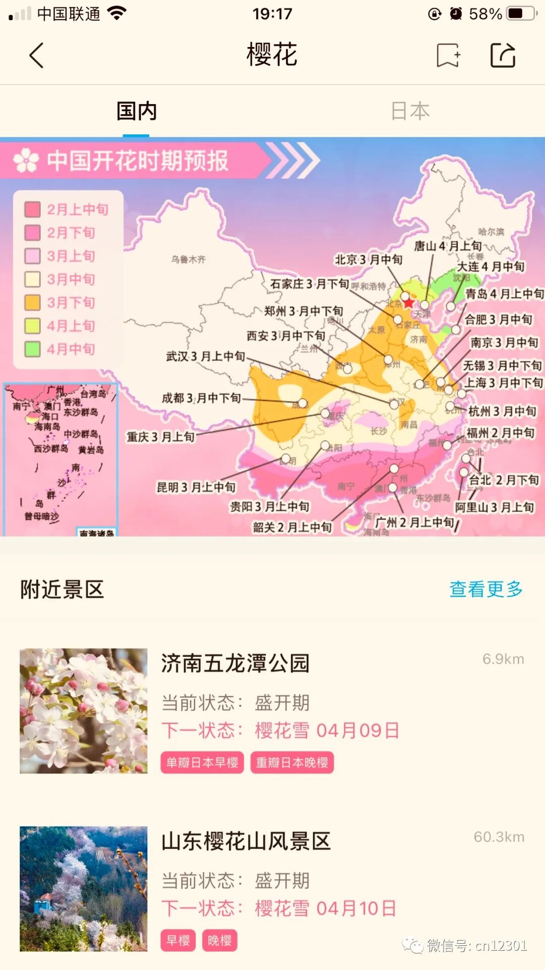 配图3