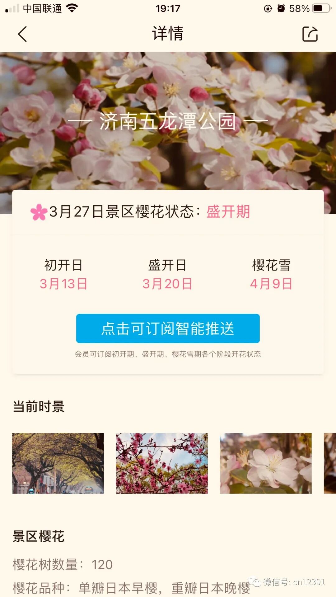 配图4