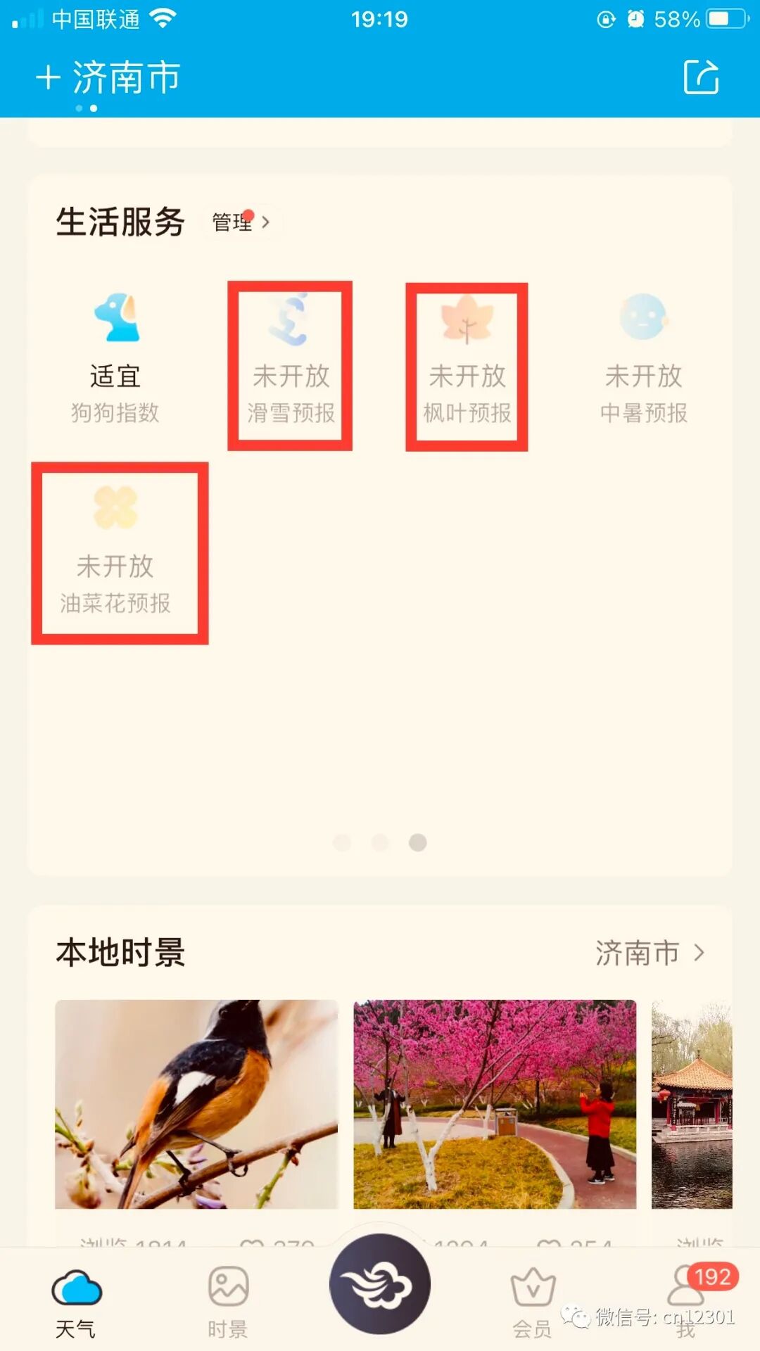 配图7