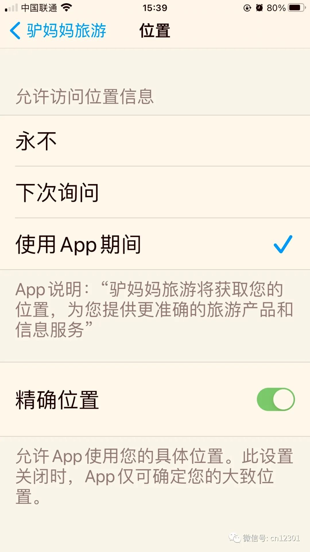 配图11