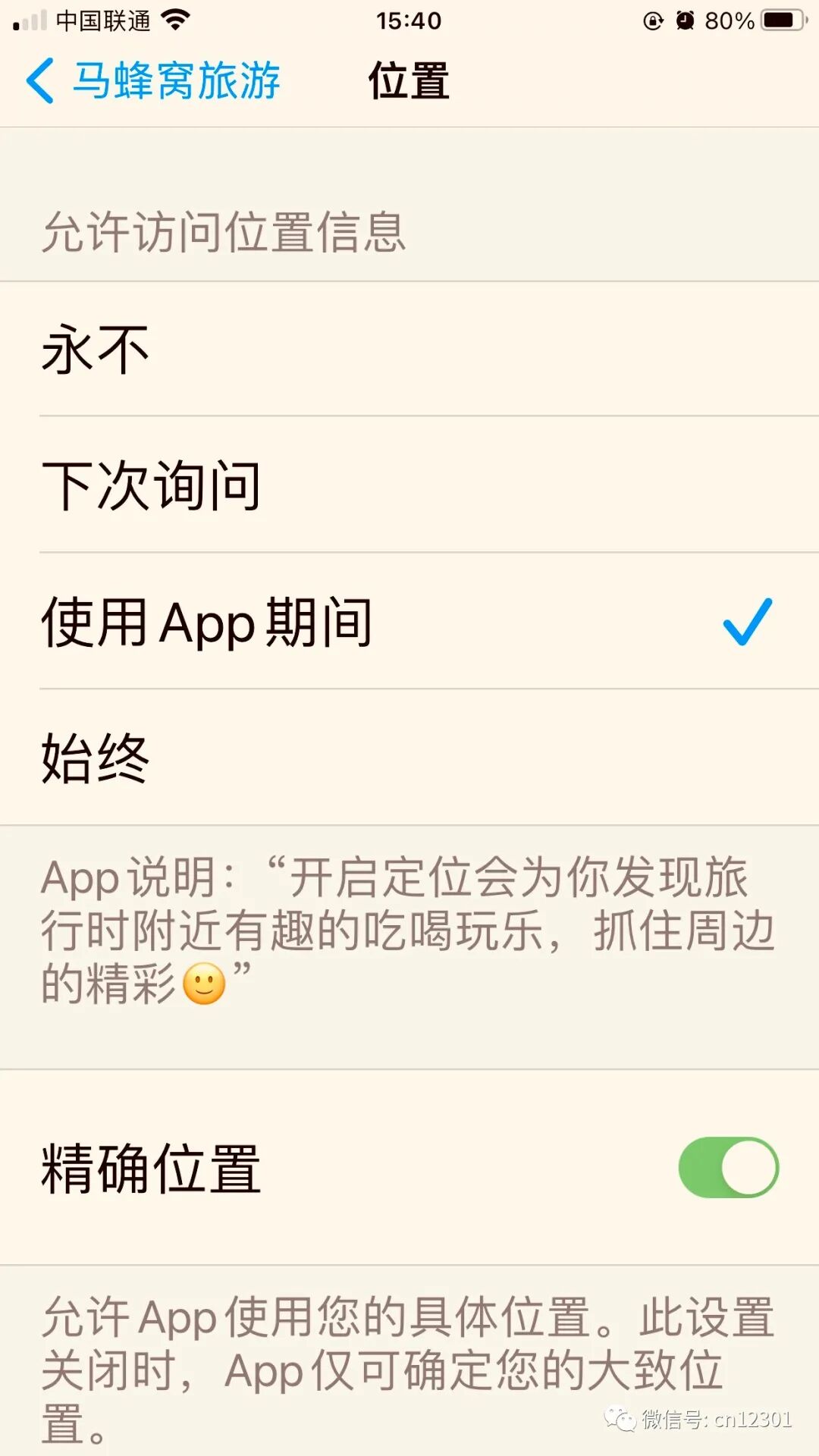配图12