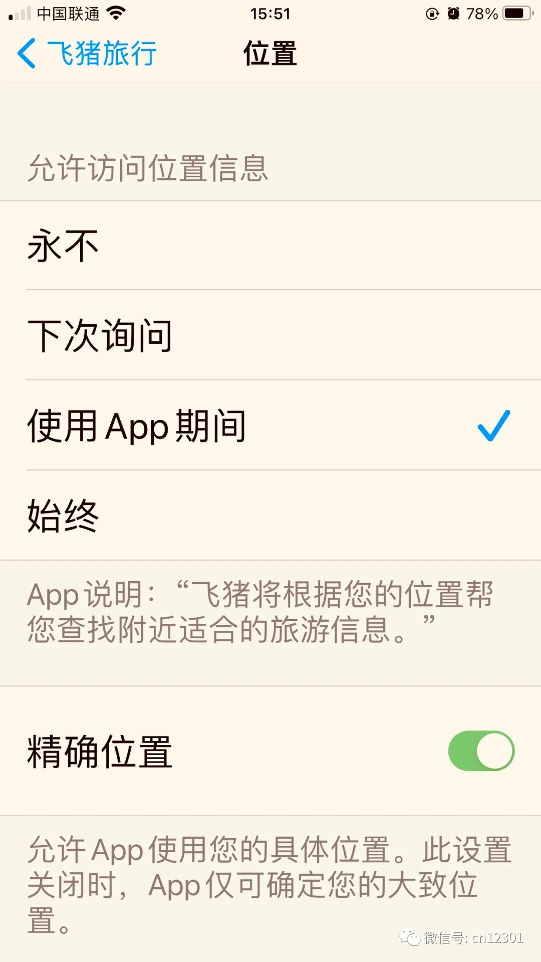 配图13