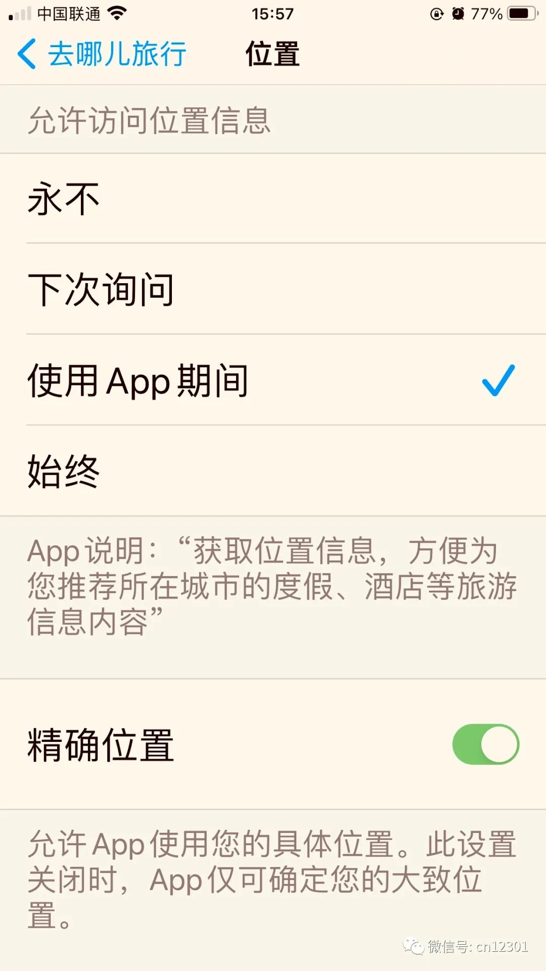 配图14