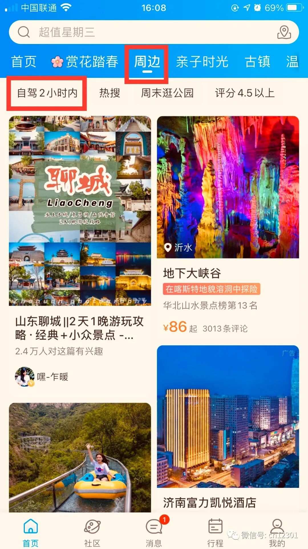 配图15