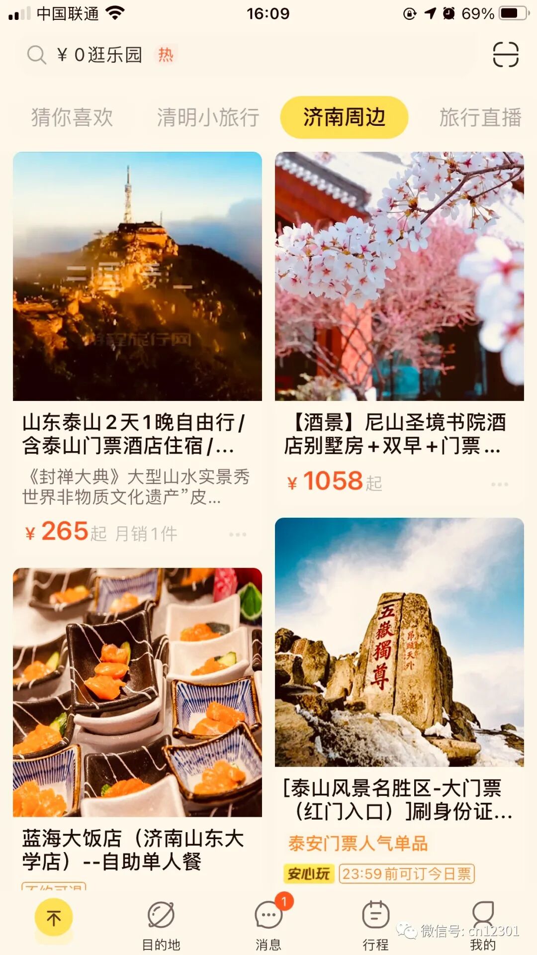 配图16