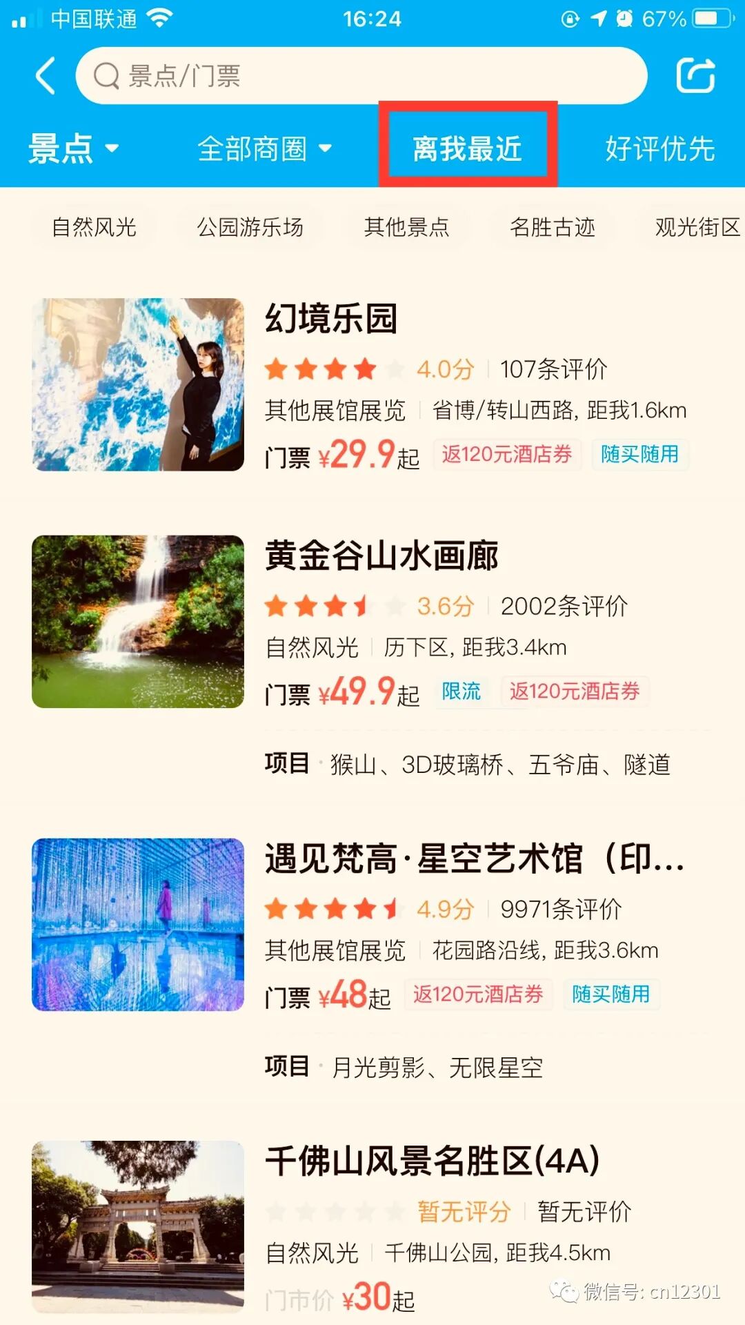 配图17