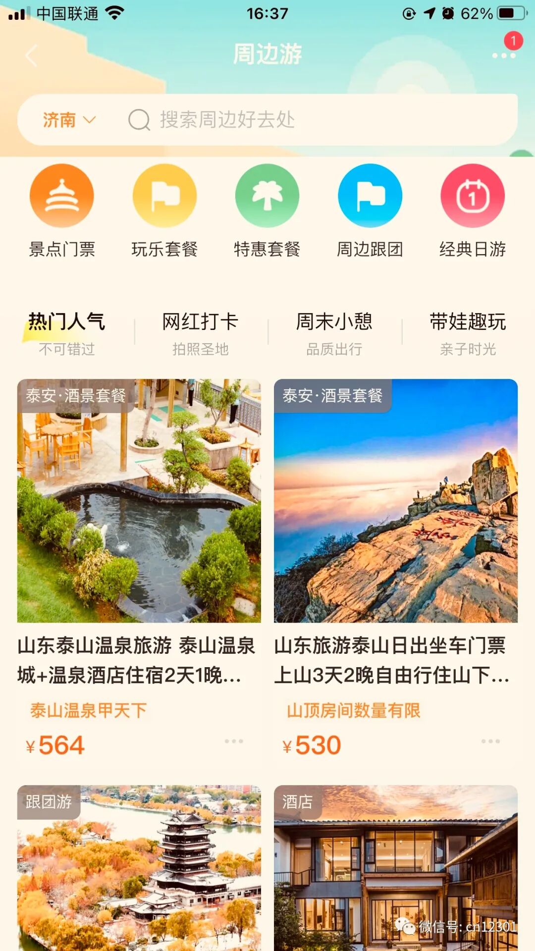 配图19