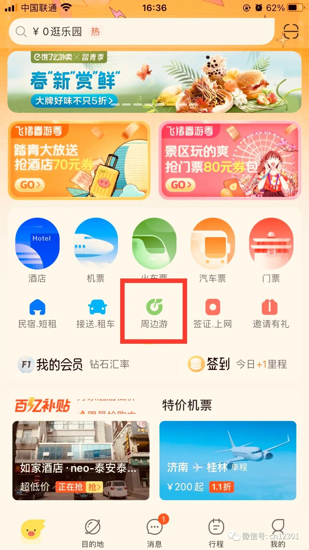 配图20