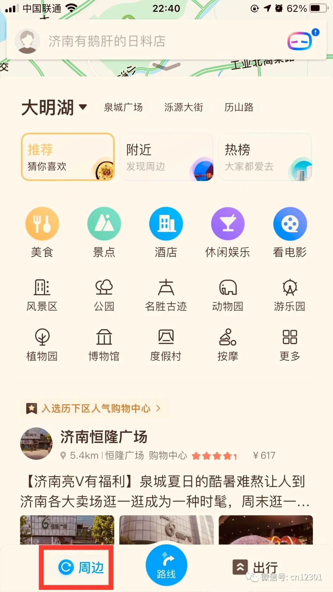 配图8