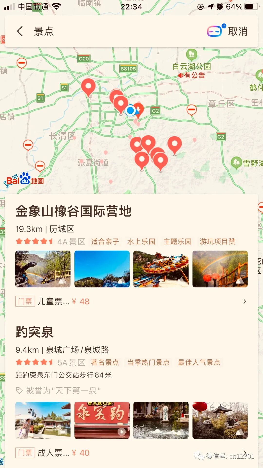 配图9