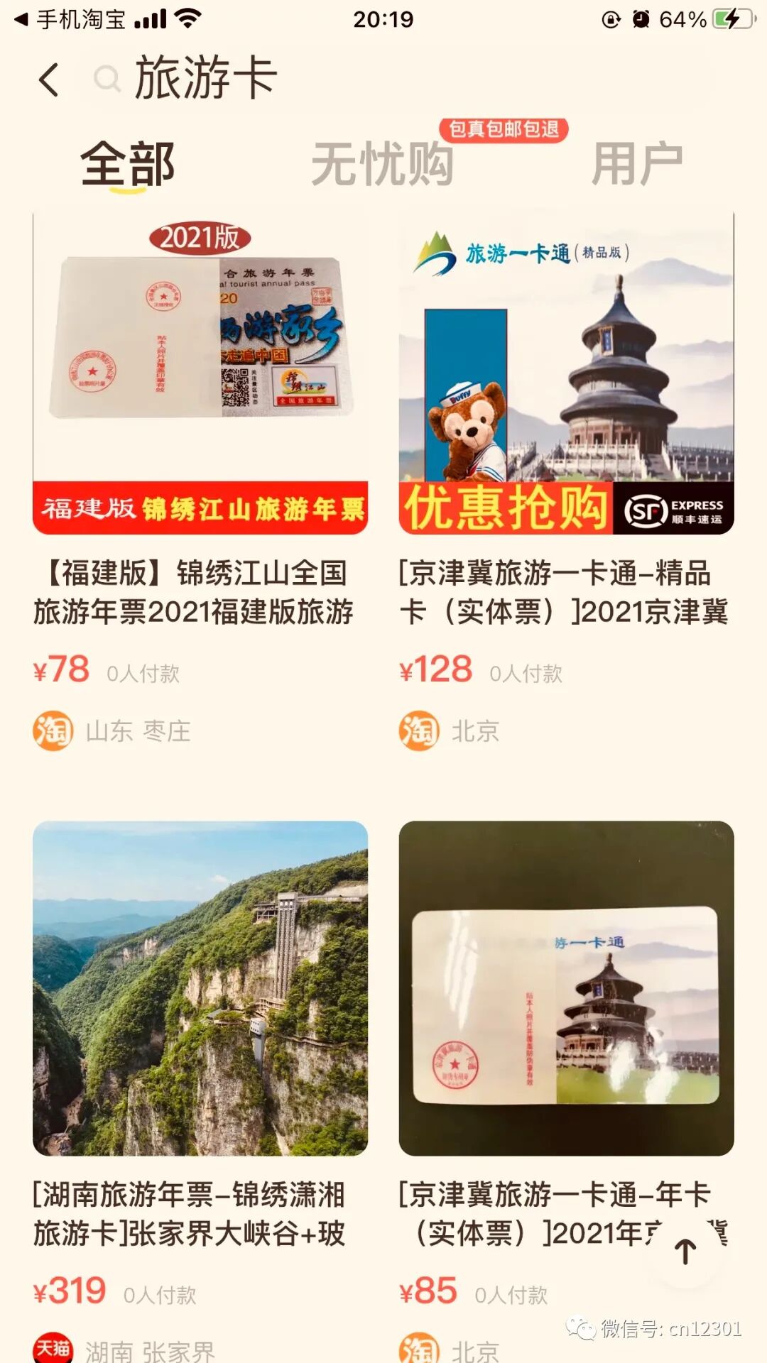 配图11